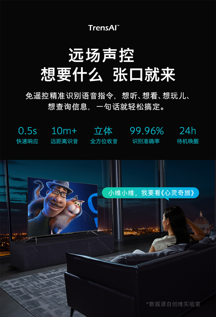 38530-创维电视65M3 Pro 65英寸4K超高清智能电视 三重硬件护眼全面屏 全时AI语音 32G存储-详情图