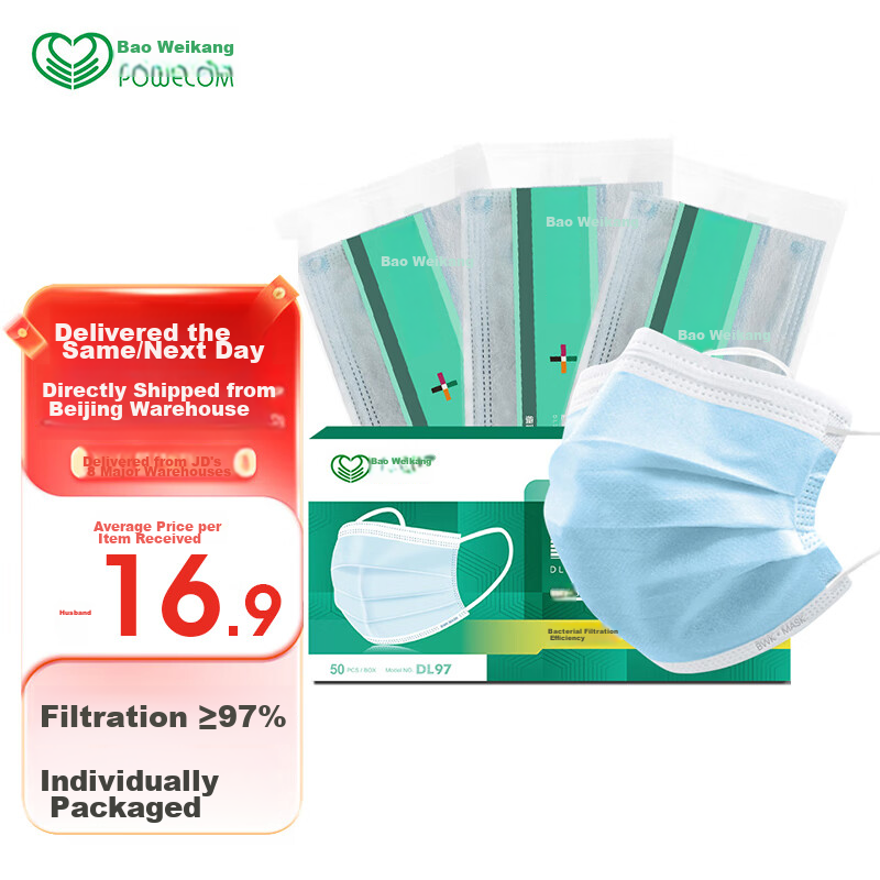 Baoweikang DL97 Disposable Face Mask, Individually Wrapped, Three-Layer Protection against Bacteria And Droplets, Adult Protective Mask DL003 Upgraded Version, Blue