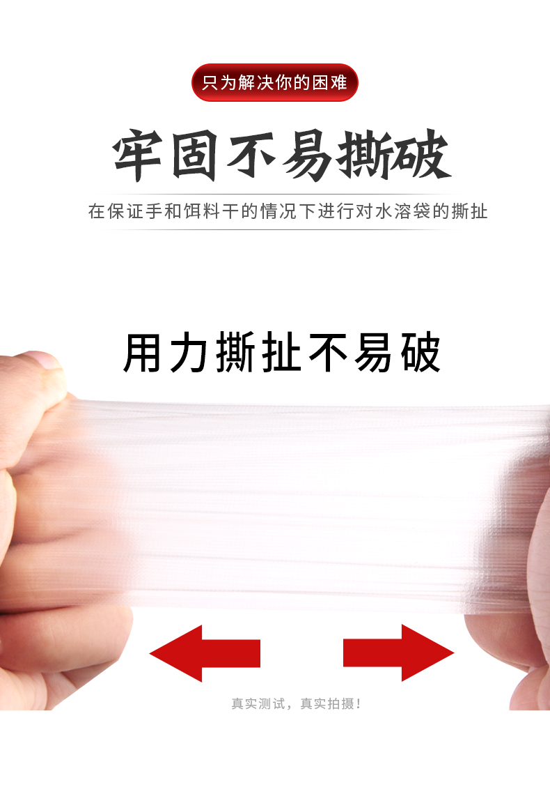 水溶袋详情_04.jpg