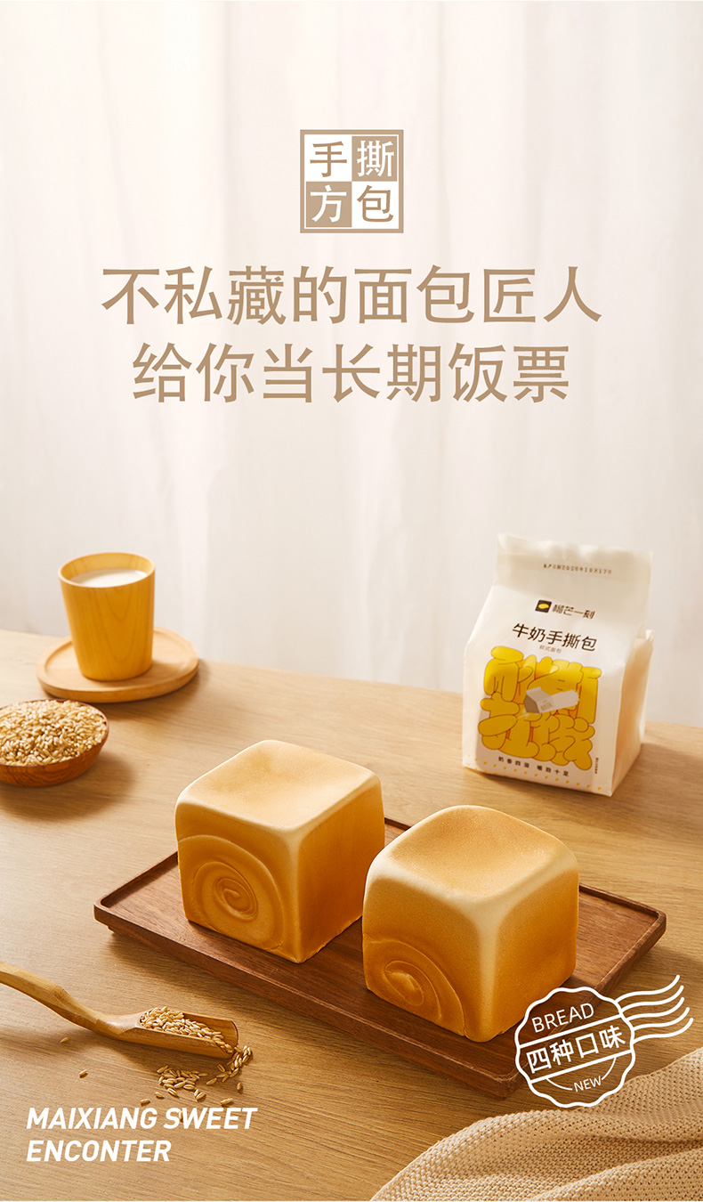 105798-榴芒一刻芒果巧克力纯奶紫米手撕包面包奶香吐司早餐软面包休闲食品 原味+巧克力+芒果-详情图