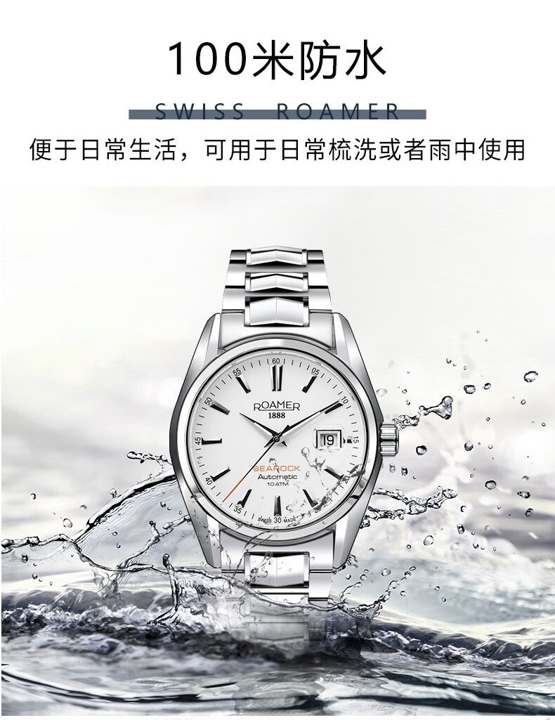 ROAMER Swiss Imported Fully Automatic Mechanical Watch, Tungsten Steel Wristwatch for Men, 100-Meter Water Resistance, Men's Watch with Black Dial 13