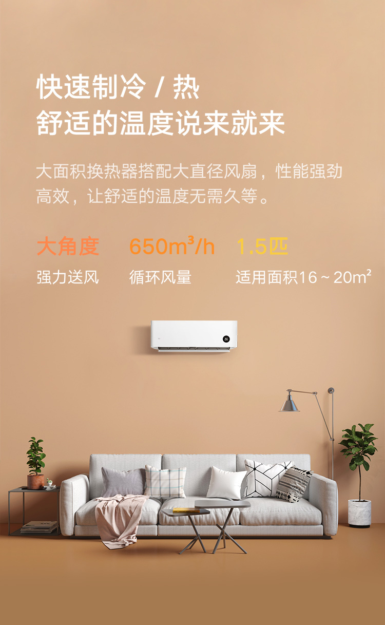 小米 KFR-35GW/N1A3 新三级能效 变频冷暖空调 1.5匹 图4