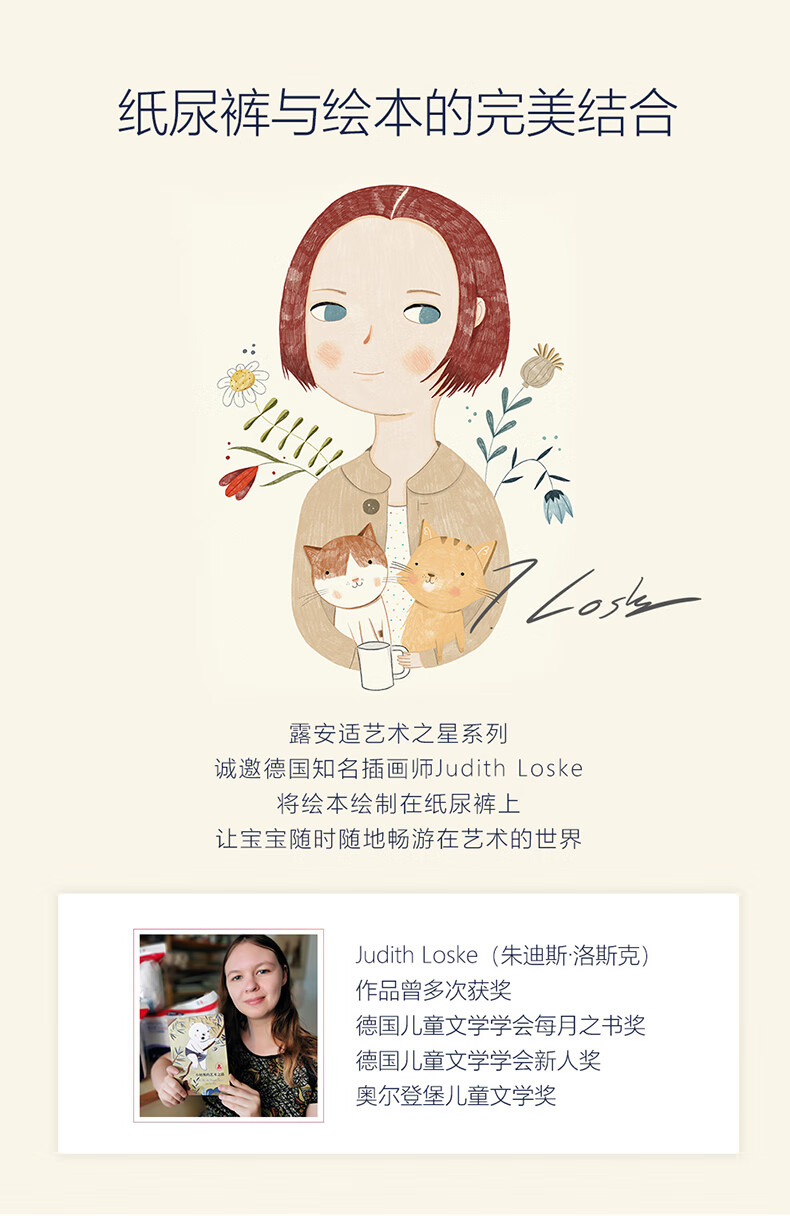 88808-露安适(lelch)婴儿纸尿裤干爽透气尿不湿 日用/夜用新生儿小包装多包装 多尺码可选 夜用-NB码30片*3包-详情图