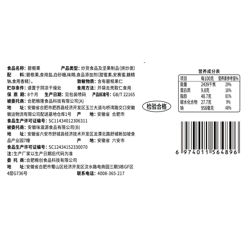 味滋源 碧根果258g袋装奶油味每日坚果炒货长寿果干果休闲零食