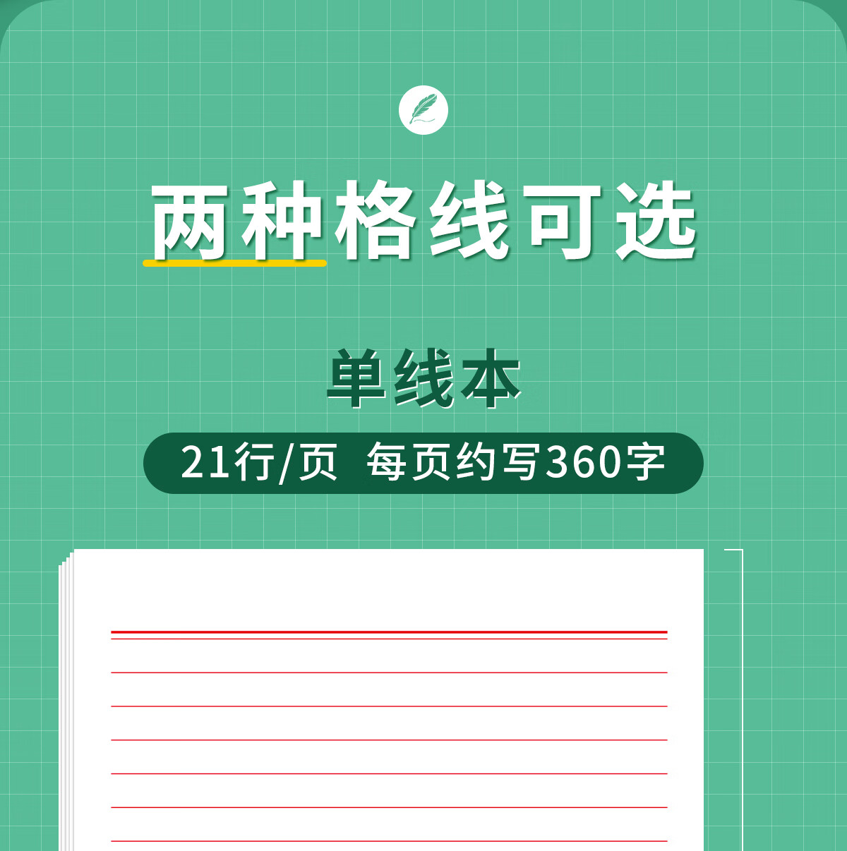 Liupintang Letter Paper, Application Paper for Party Membership, College Student Notebook, Simple Writing Paper, Single-Line Letter Paper, Special Paper for Horizontal Lines, Single-Line Paper 3