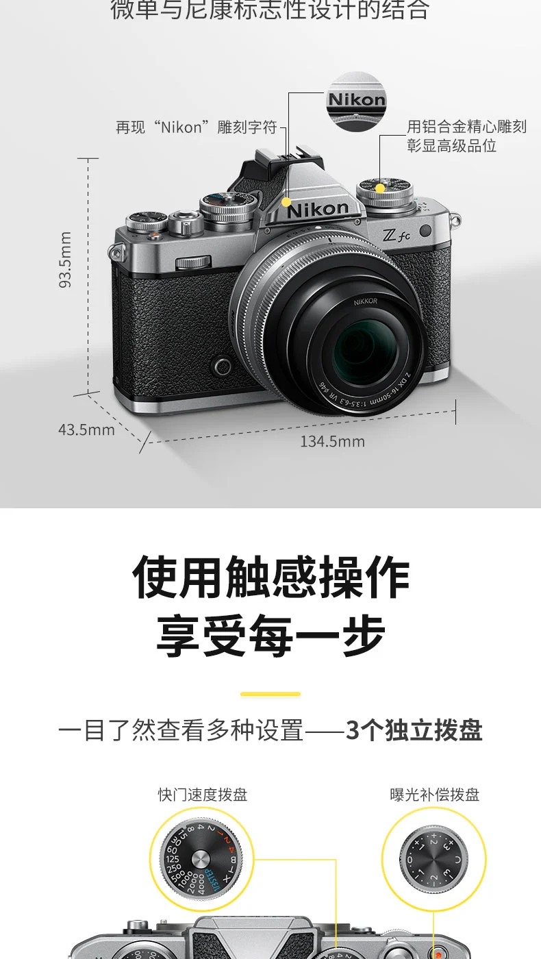Nikon Nikon Z fc micro single digital camera Zfc micro single set machine Z DX 16-50mm f/3.5-6.3 VR micro single lens silver black 4K ultra high definition video Nikon Nikon Z fc micro single digital camera Zfc micro single set machine Z DX 16-50mm f/3.5-6.3 VR micro single lens silver black 4K ultra high definition video