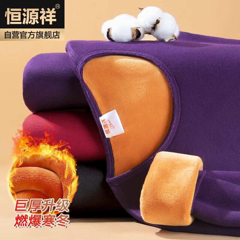 Hengyuanxiang [Best-Selling 50,000 Sets] Thermal Underwear for Women, Autumn And Winter, Youth And Elderly, Autumn Top And Pants Set, Purple