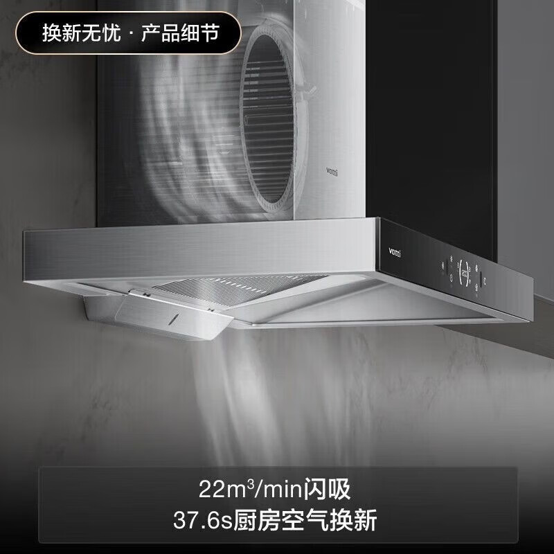 华帝（VATTI）欧式家用22立方吸力油烟机 挥手智控一键自清洗 多档调节风量i11228单烟机[家电]