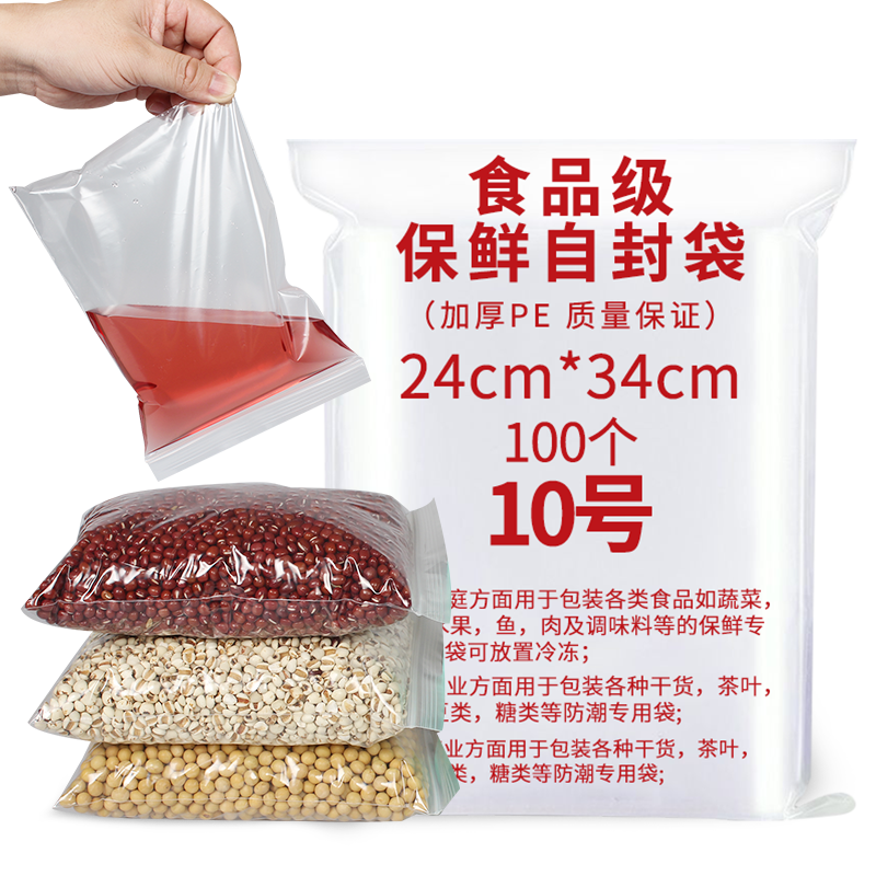 Xinzhi Food Self-Sealing Bags, 100 Pieces, No.10 Size 24*34cm, Fresh-Keeping Thickened Sealed Bag, Waterproof PE Transparent A4 Paper Storage Bag, Sealing Bag, Airtight Bag, Plastic Sealing Bag