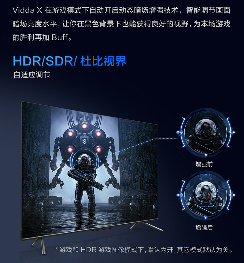 海信 Vidda 游戏电视Evo 55英寸 X55 120Hz高刷 HDMI2.1 金属全面屏 3+64G 智能液晶电视以旧换新55V3H-X