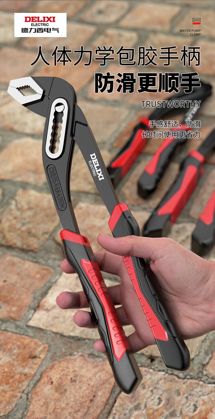 DELIXI ELECTRIC Multi-Function Water Pump Pliers, Pipe Wrench, Large Opening Adjustable Wrench, Professional Flagship Model [7 Adjustment Levels - 12 Inch] 9