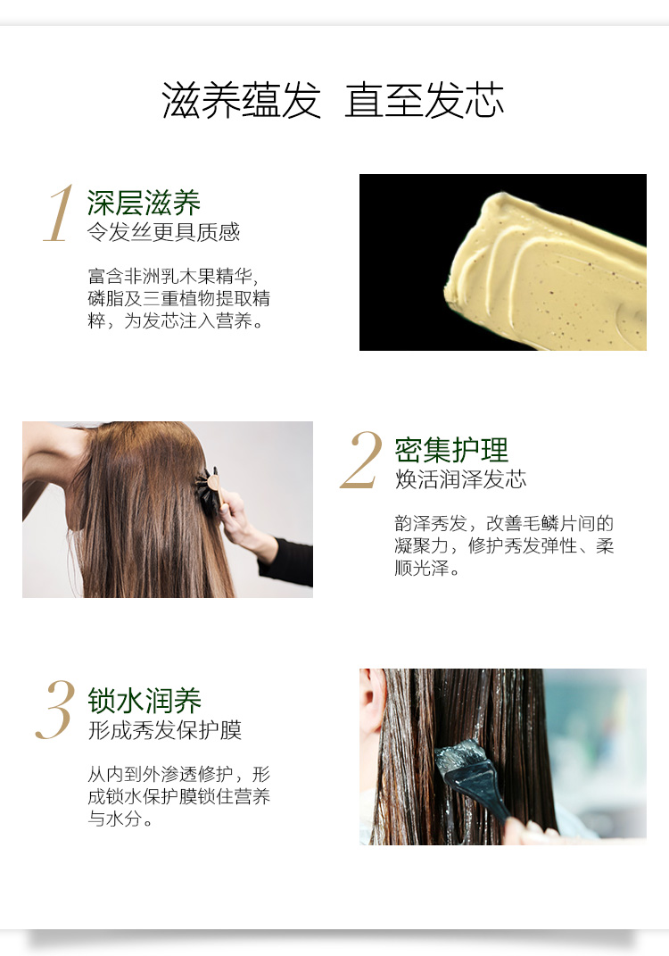 滋养修护发膜200ml新2_04.jpg