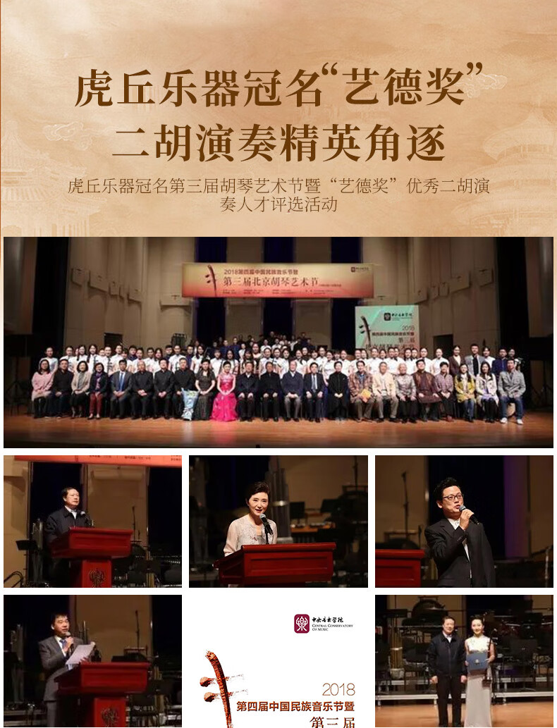 Tiger Hill Yide Heritage Series Rosewood Erhu Music Academy Student Model Standard Version 5152 Suzhou Manufacturer 1