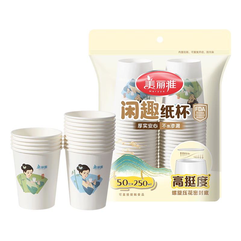 MARYYA Disposable Paper Cups, Large Size, Thickened, 250ml*50 Pieces, for Home Use, Drinks, Juice, Tea, Office And Business