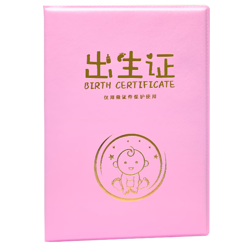 DSB (Dishibi) Birth Certificate Protective Cover, 1 Pack, PU Leather Double-Insert Style, Medical Birth Certificate Outer Cover Shell, Pink, Universal for All Regions