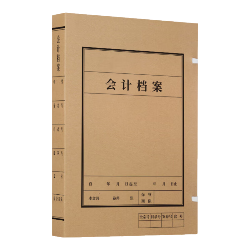 SIMAA Accounting File Box 5cm, New Version Financial Accounting Voucher Kraft Paper File Binding Box, Imported Wood Pulp 500g, Pack of 10, Reimbursement Document File Box, 51015