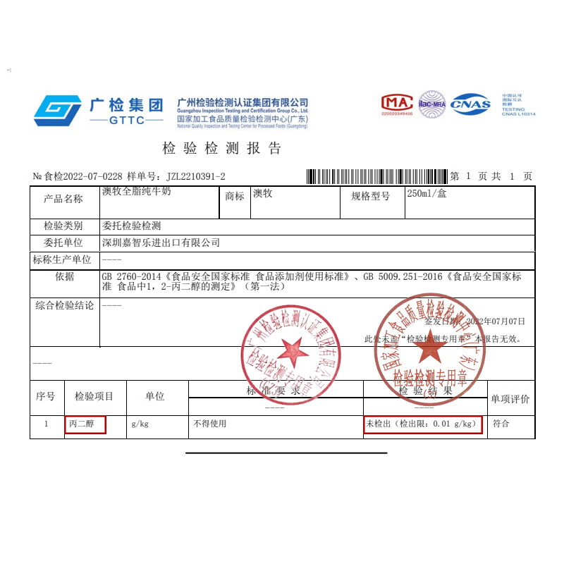 澳牧（Australia's Own） A2β-酪蛋白高钙纯牛奶高端全脂学生早餐奶250ml*24盒