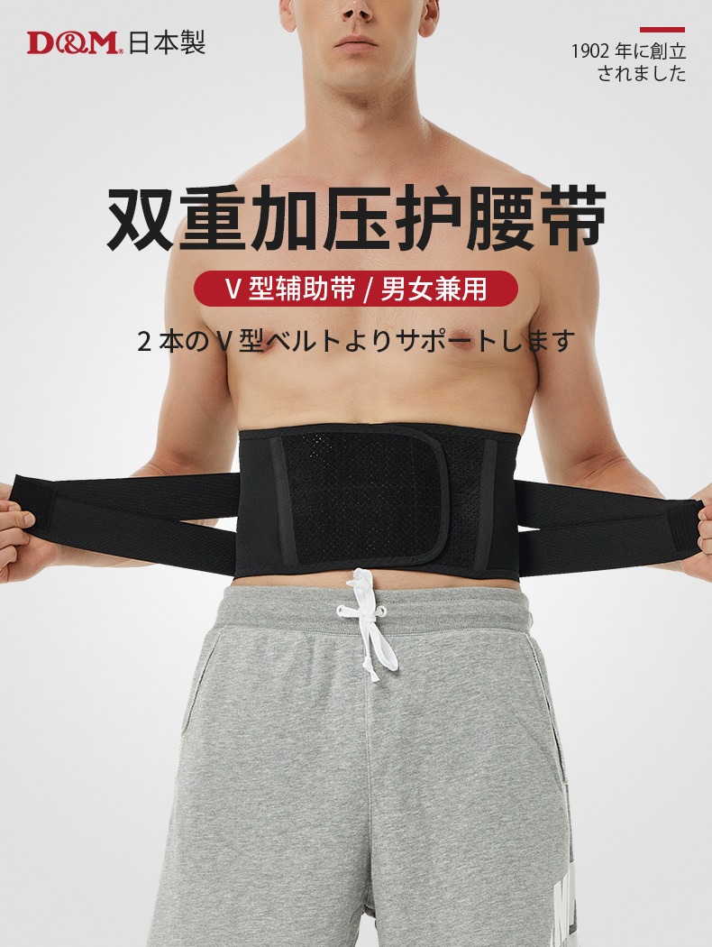 D&M Waist Support Belt for Fitness, Sports, Men's Running, Basketball, Deep Squats, Deadlifts, Long Sitting, Running, Basketball, Deadlifts, Waist Trimming And Abdominal Compressio 1