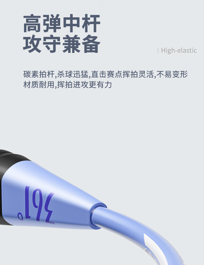 361° Badminton Racket Zhufeng 580 Series, Ultra-Light And Durable, Double Rackets for Training And Competition, Pre-Strung Set, Blue-Gree 7