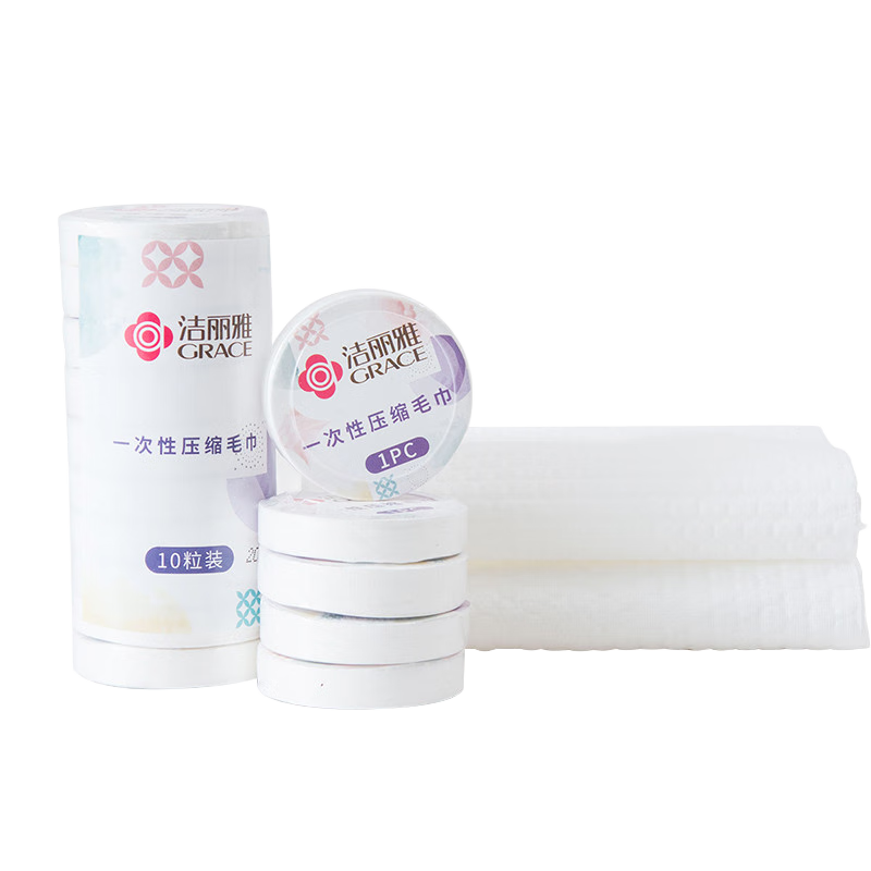Grace Disposable Facial Cleansing Wipes Portable Compressed Towels Pearl Texture Face Wipes Travel Essentials Face Cleaning Cloths