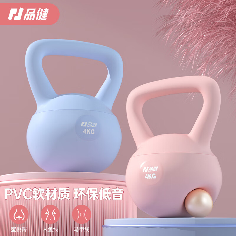 品健（PINJIAN）软壶铃 女士提壶哑铃PVC软壶铃练手臂深蹲提臀翘臀神器家用健身训练器材 白桃粉3KG|肩背训练
