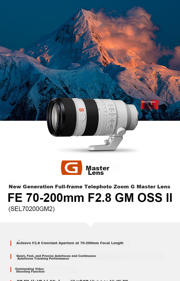 SONY FE 70-200mm F2.8 GM OSS II Full-Frame Telephoto Zoom G Master Lens (SEL70200GM2) 1