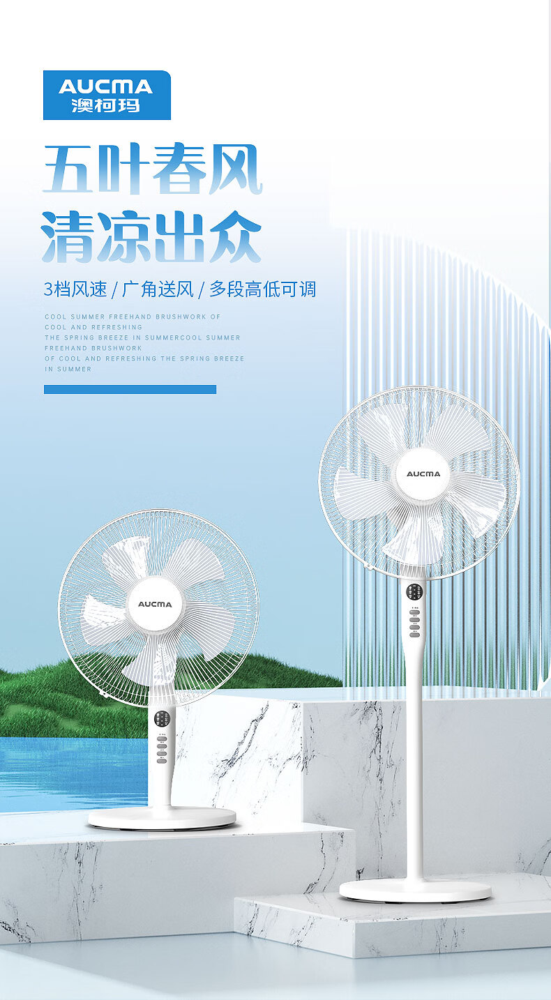 AUCMA Large Metal Mesh Remote Control Floor Fan/electric Fan/home Office Fan/table Fan/quiet Electronic Timer Low Noise Air Circulation Desktop Small Fan 905(Y) 1