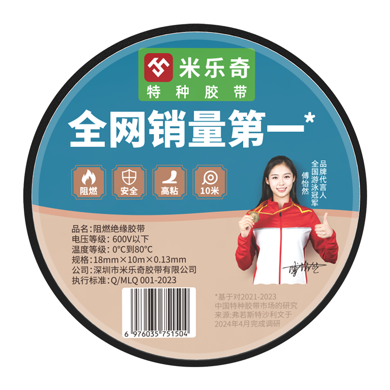 Mileqi PVC Flame-Retardant Insulating Electrical Tape, Moisture-Proof, Wear-Resistant, Heat-Resistant, Strong Adhesive Tape, Red - 50MM Wide * 10 Meters Long [5 Rolls]