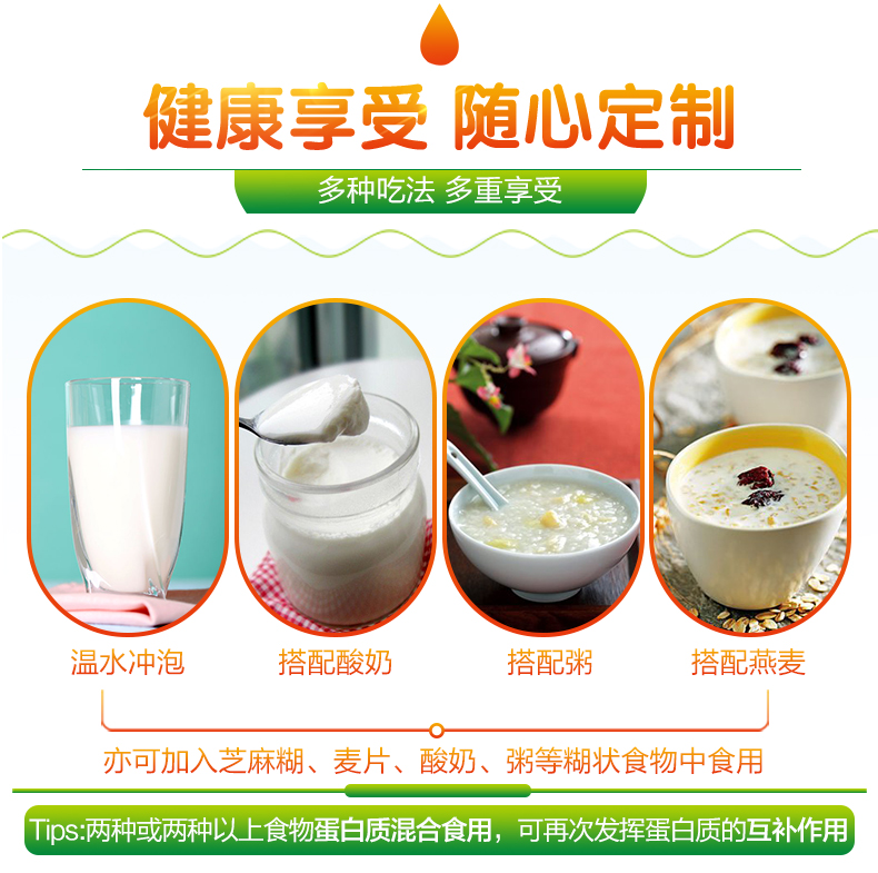 儿童蛋白粉20190202_08.jpg
