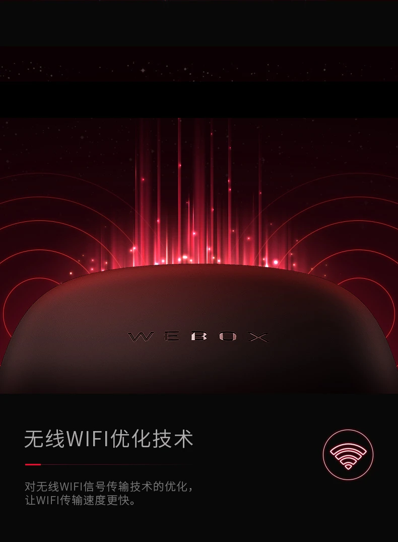 WEBOX Taijie box WE60C TV box network set-top box network box mobile phone wireless projection screen live full Netcom WIFI direct connection 2G+8G WEBOX Taijie box WE60C TV box network set-top box network box mobile phone wireless projection screen live full Netcom WIFI direct connection 2G+8G