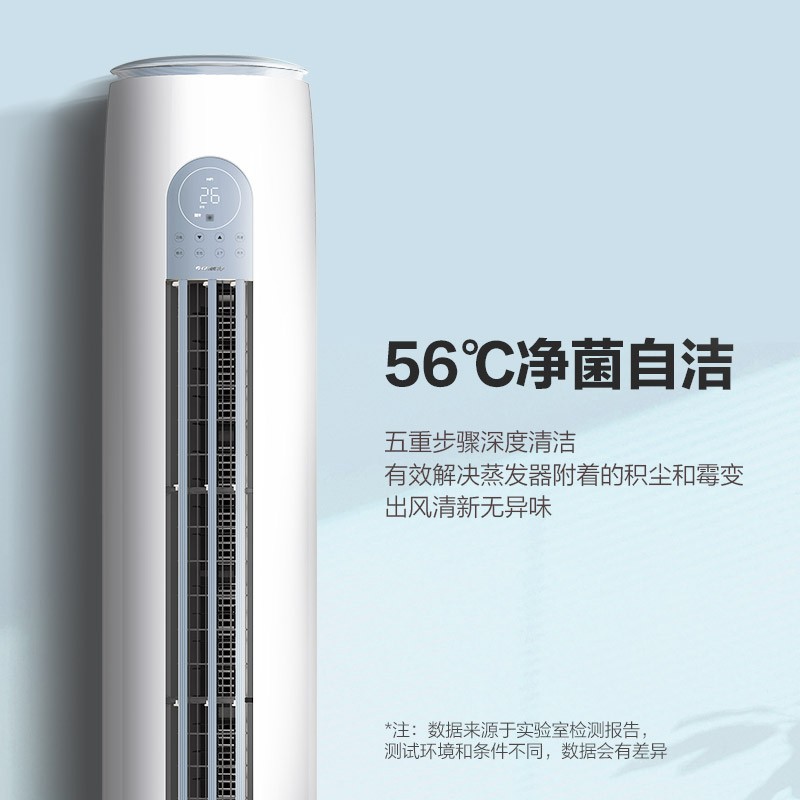 格力（GREE）空调 京东小家智能生态 3匹 云逸-Ⅱ 新1级能效 变频 圆柱立式柜机KFR-72LW/NhGm1BAj以旧换新