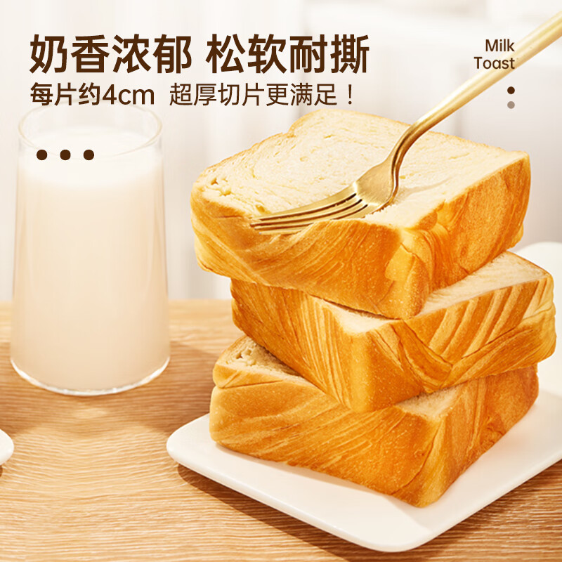 碧翠园鲜奶黄油厚切吐司面包608g0蔗糖添加手撕面包早餐代餐零食奶香味