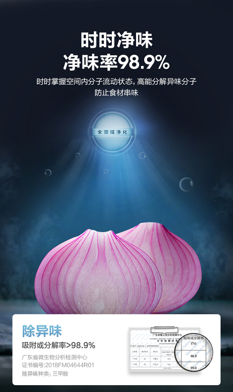 海信 食神系列 十字对开门 一级能效变频风冷无霜冰箱 450升 图7