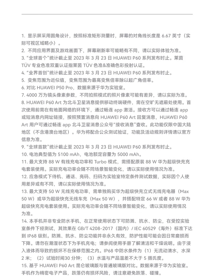 HUAWEI/HUAWEI P60 Art Ultra Concentrating Night Vision Telephoto Kunlun Glass Two-way Beidou Satellite Message 512GB Azure Haihongmeng Smart Flagship Phone HUAWEI/HUAWEI P60 Art Ultra Concentrating Night Vision Telephoto Kunlun Glass Two-way Beidou Satellite Message 512GB Azure Haihongmeng Smart Flagship Phone