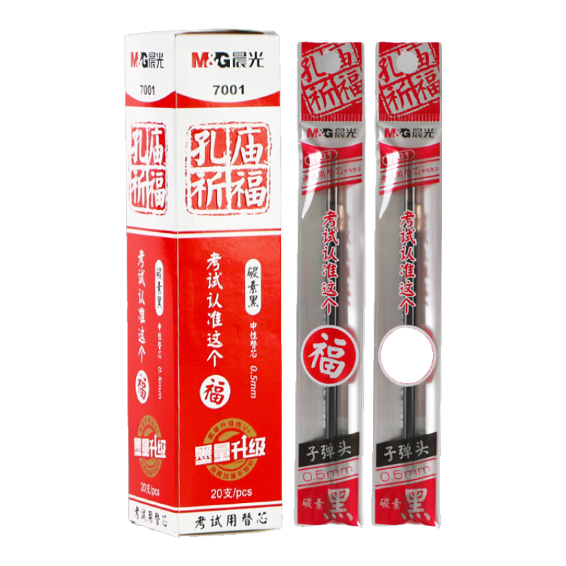 M&G Neutral Pen Refill, Temple Blessing Replacement Refill, Carbon Black, 0.5mm Bullet Tip, Refill Pen, 7001A, 20-Pack