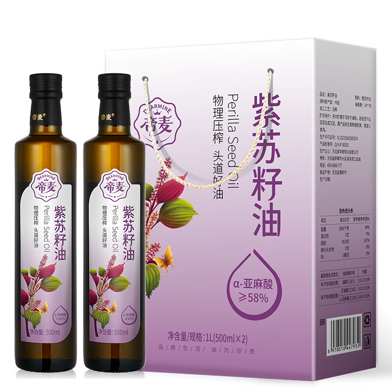帝麦紫苏籽油 苏子油500ml*2礼盒 春节送礼 冷榨可直饮炒菜健康食用油