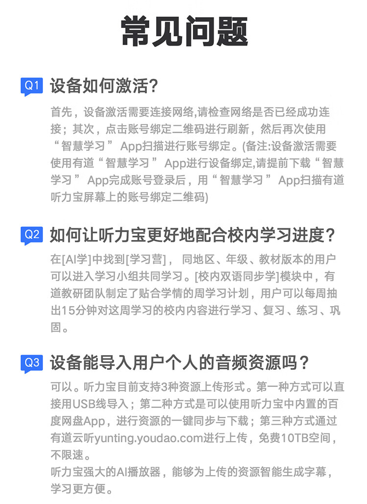 有道英语听力宝 复读机英语听力学习机随身听单词记背磨耳朵神器翻译机 听力训练小学初中高中 学生听力机32G