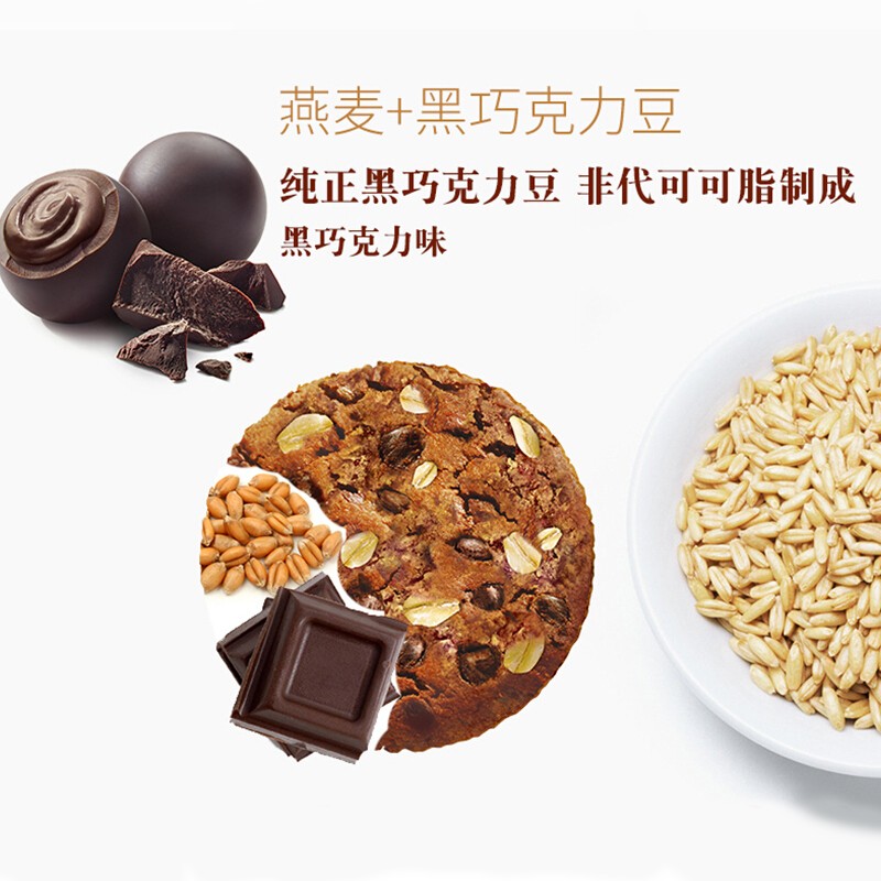 马奇新新进口黑巧克力豆燕麦饼干休闲零食粗粮代餐年货下午茶390g独立小包