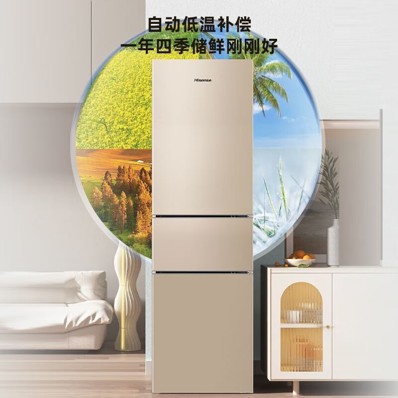 海信冰箱209升三开门三温区冷藏冷冻节能租房小户型家用电冰箱 海信三门冰箱