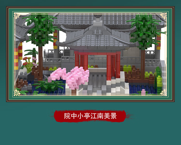 Guanchao Suzhou Garden Building Blocks, Educational Toy for Boys And Girls Aged 6-12, Birthday Gift Model 6