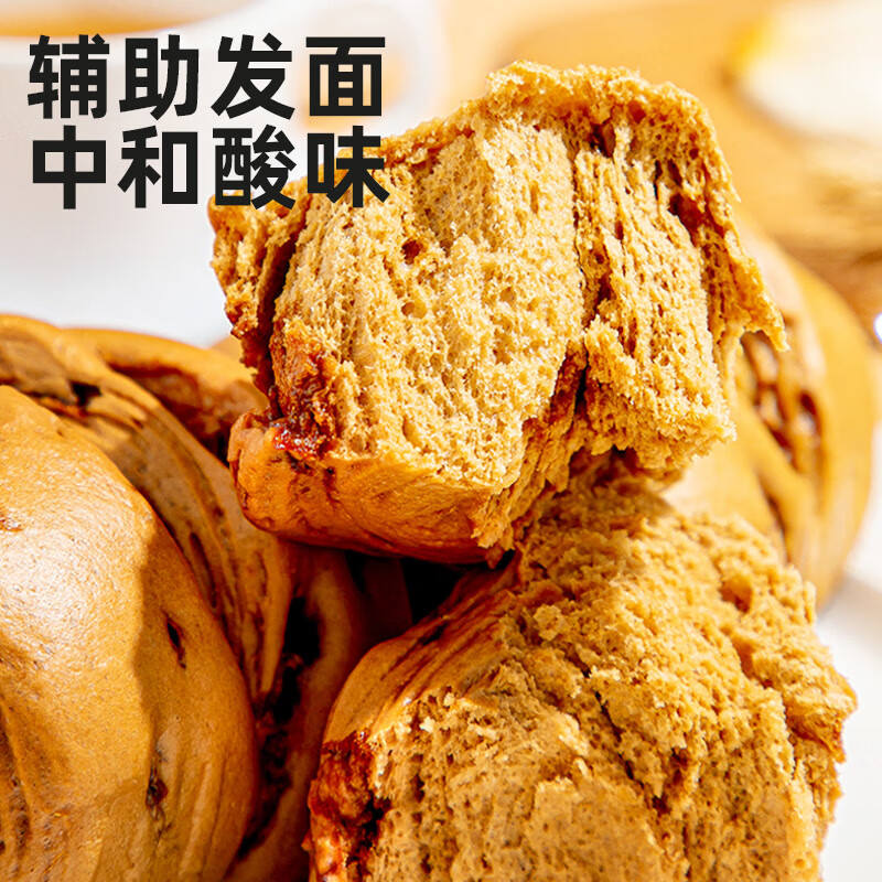 银京食用纯碱面200g 袋装烘焙 包子馒头发面 家用果蔬清洁去污 调味品