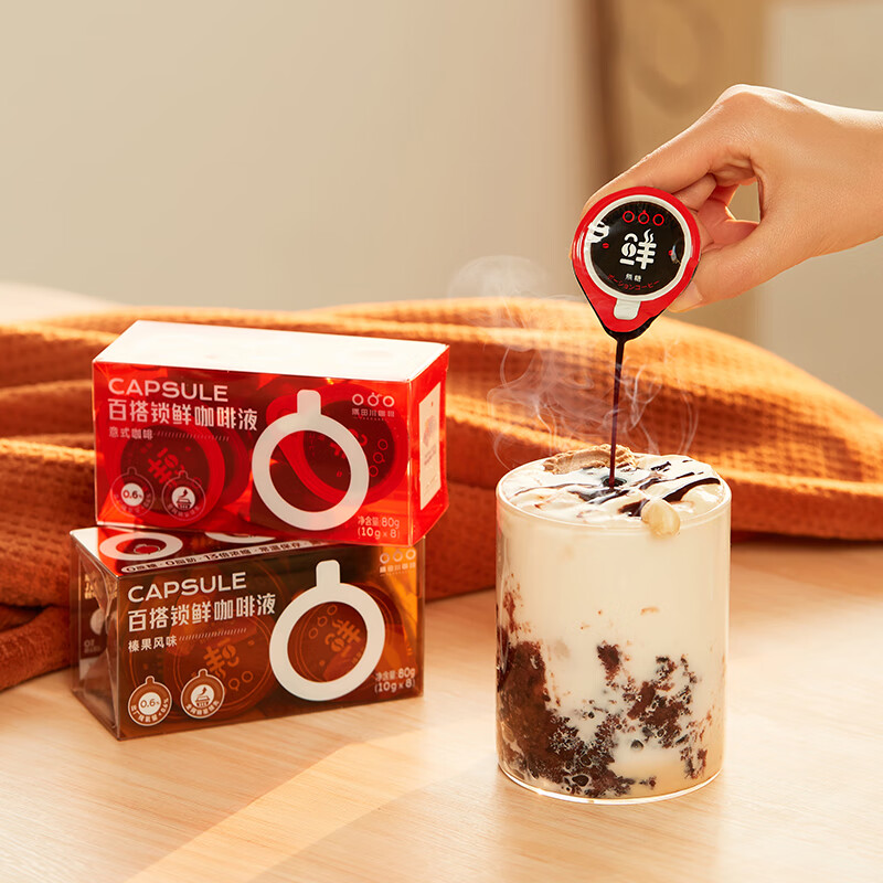 隅田川 进口懒人速溶胶囊咖啡 榛果风味咖啡可冷萃浓缩液 10g*8颗装