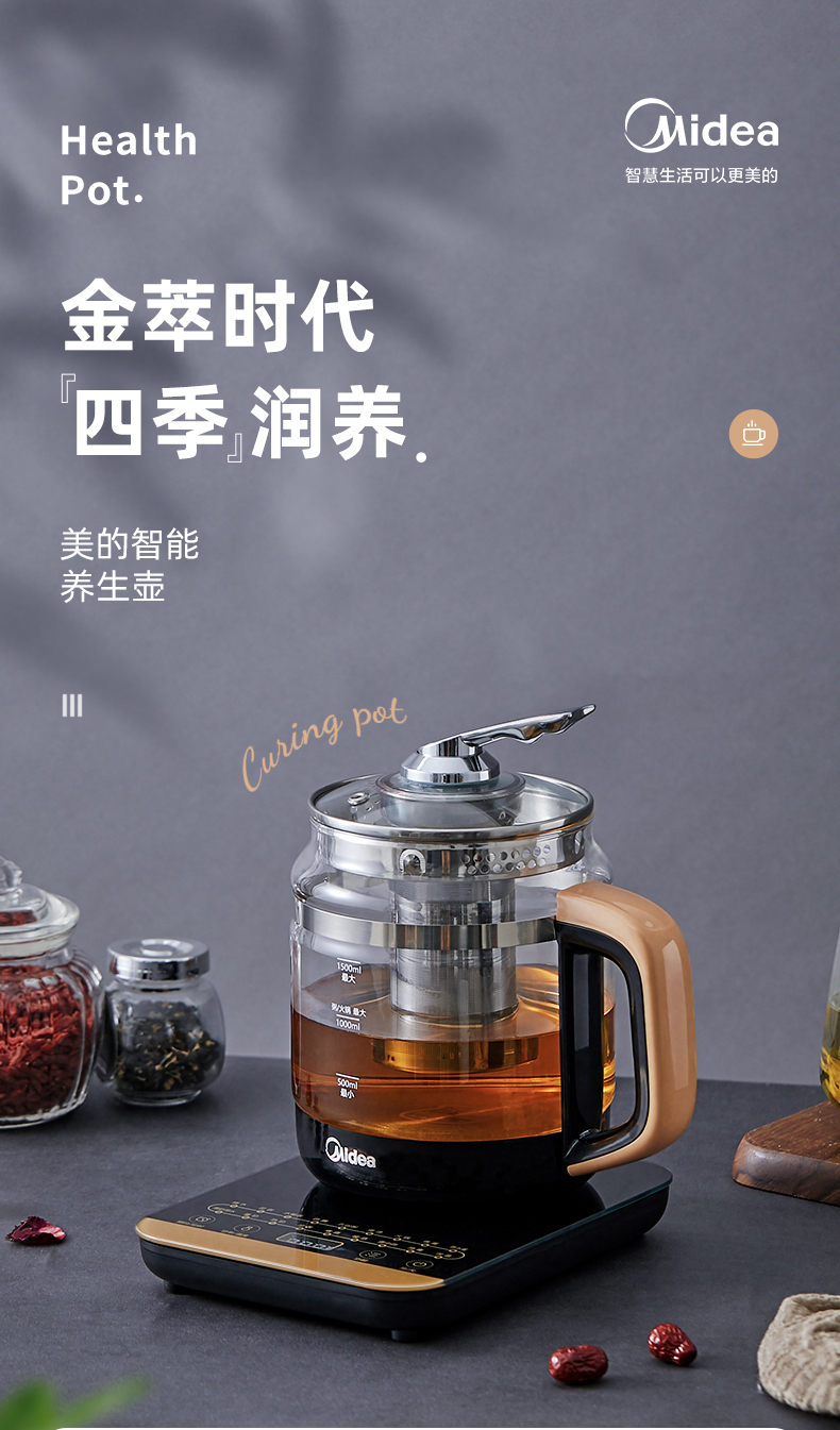 38573-美的(Midea)养生壶电水壶烧水壶热水壶煮茶壶花茶智能煮水壶煮茶器1.5L内带滤网WGE1703b-详情图