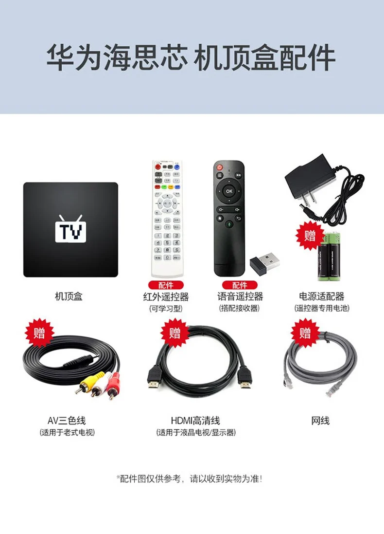 Charm box TV box live network set-top box HiSilicon chip HD 4k wireless wifi network player Omen magic box broadband Charm box TV box live network set-top box HiSilicon chip HD 4k wireless wifi network player Omen magic box broadband
