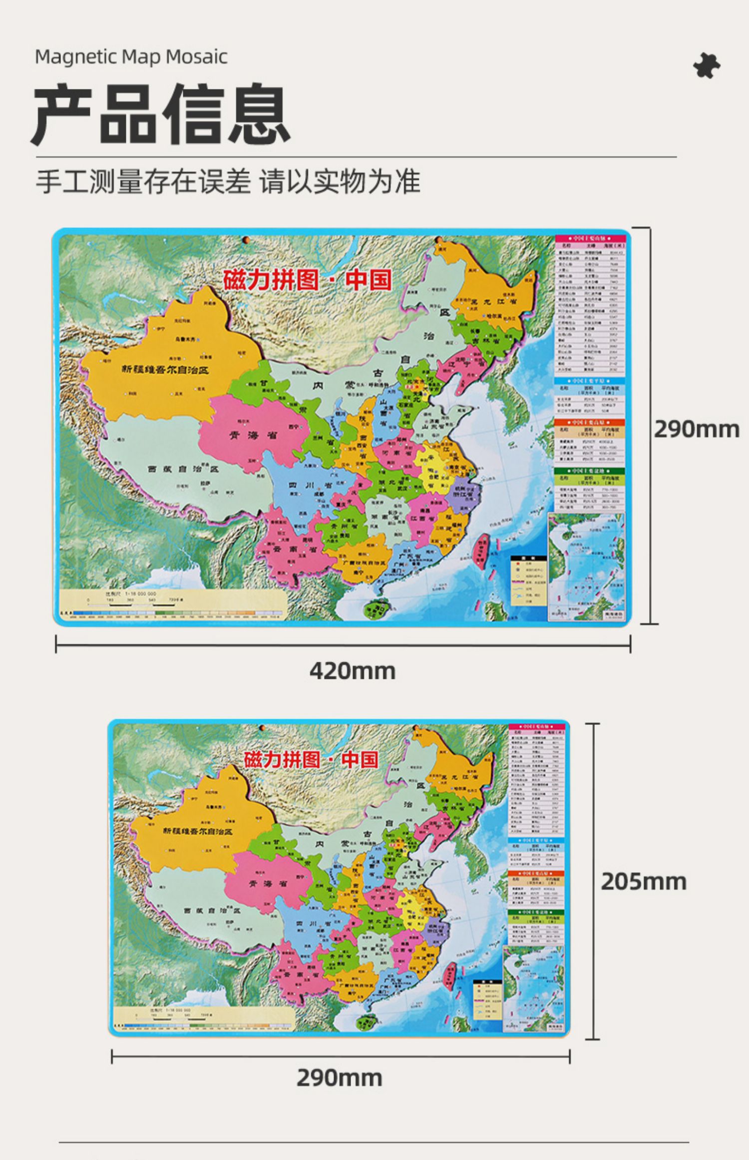 可放大中国地图伸缩图片