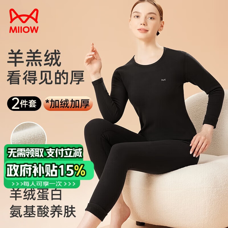 MiiOW [Mutton Protein] Women's Thermal Underwear, Fleece-Lined And Thickened Autumn Top And Bottom Set, Base Layer Underwear for Wome