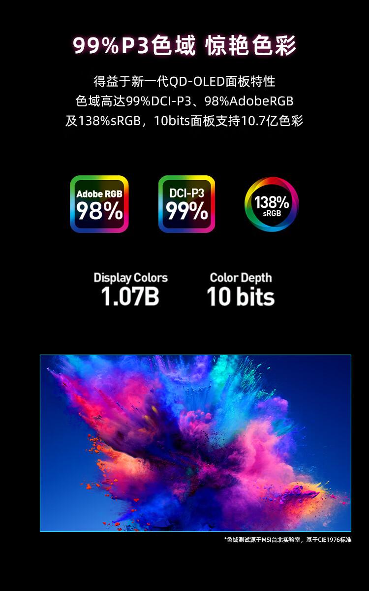 微星 26.5 英寸 MAG 271QPX QD-OLED E2 显示器开售：2K 240Hz，首发价 3999 元休闲区蓝鸢梦想 - Www.slyday.coM