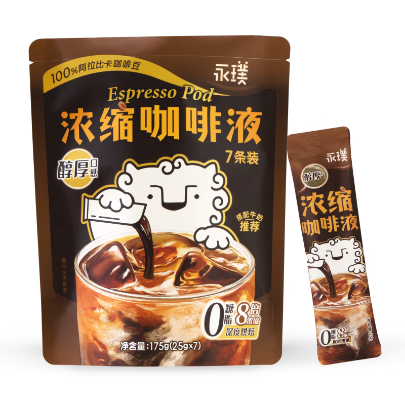 永璞咖啡液浓缩黑咖啡速溶无糖无脂美式醇厚口感25g*7条装 运动健身燃