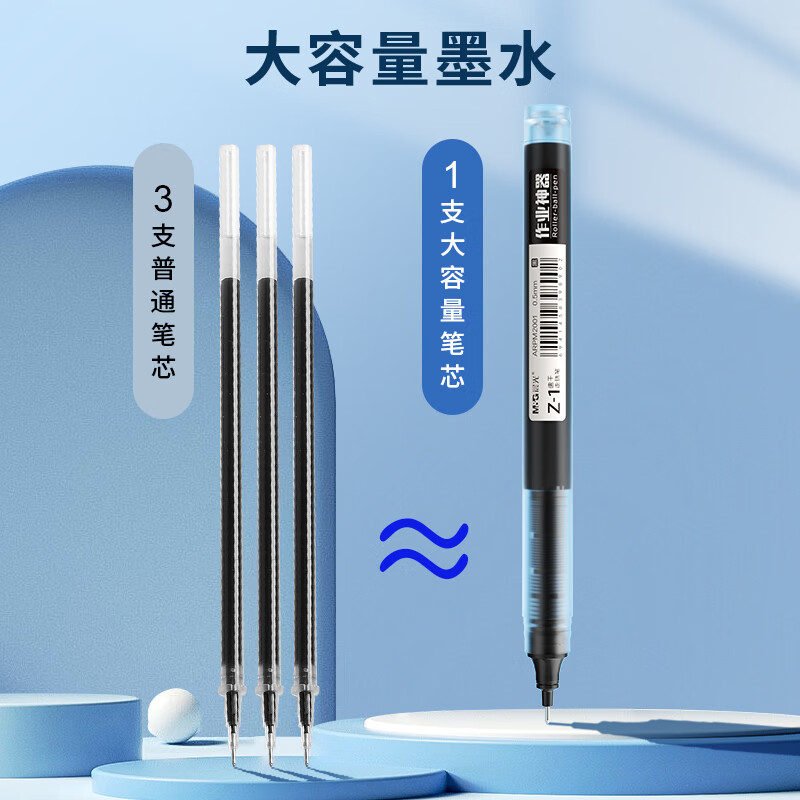 M&G 0.5mm Black Gel Ink Pen Quick-Dry Rollerball Pen Full Needle Tube Office Supplies ARPM2001 6-Pack