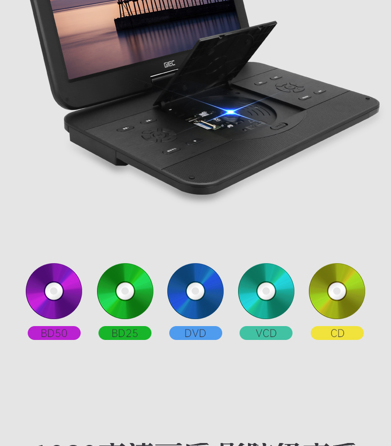 GIEC BDP-G360 Portable Mobile DVD Blu-Ray Player All-In Device, Children's Home Video Player, with TV Large Screen Disc Drive USB 1080P HD 7